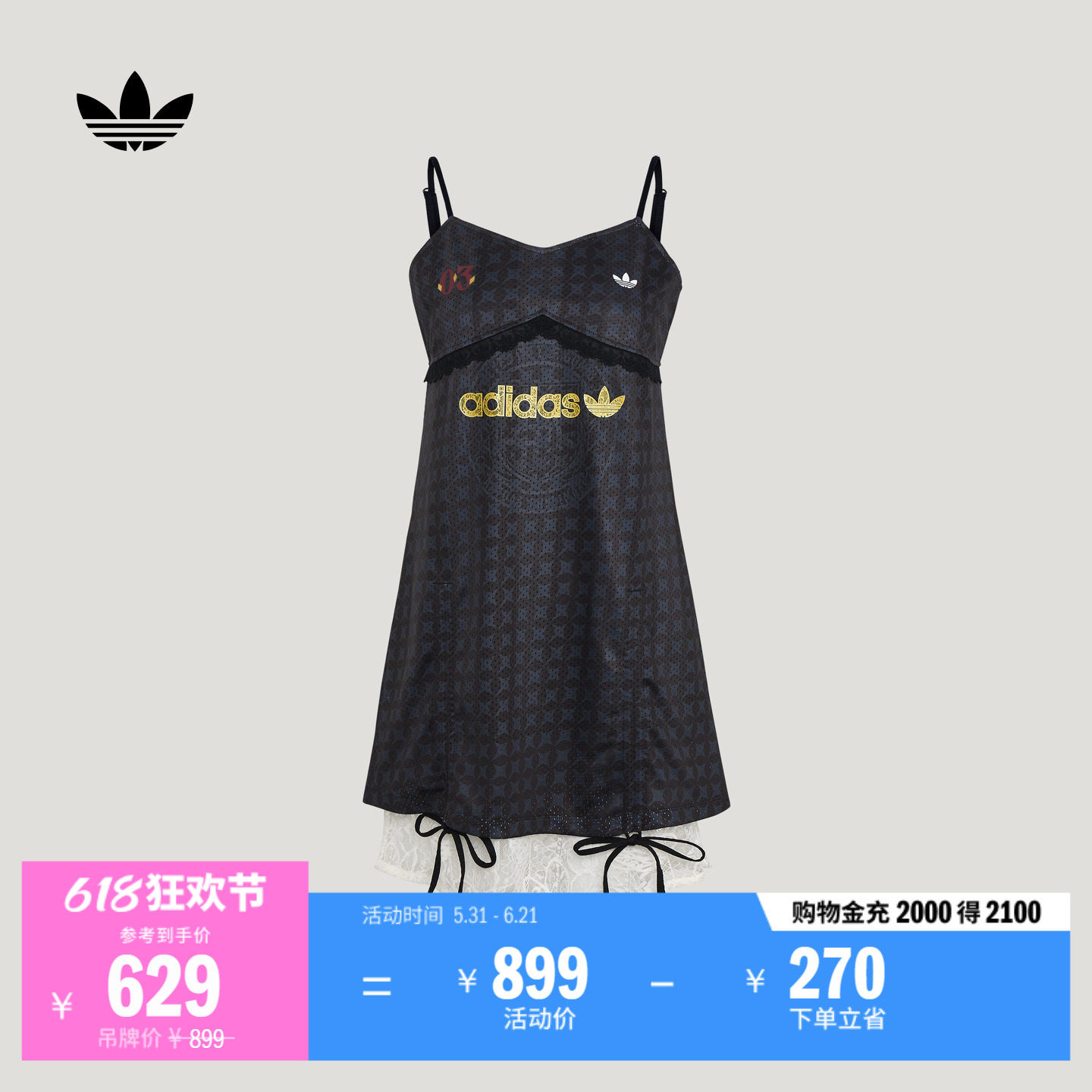 蕾丝下摆网眼布休闲气质吊带连衣裙女夏新款adidas阿迪达斯三叶草