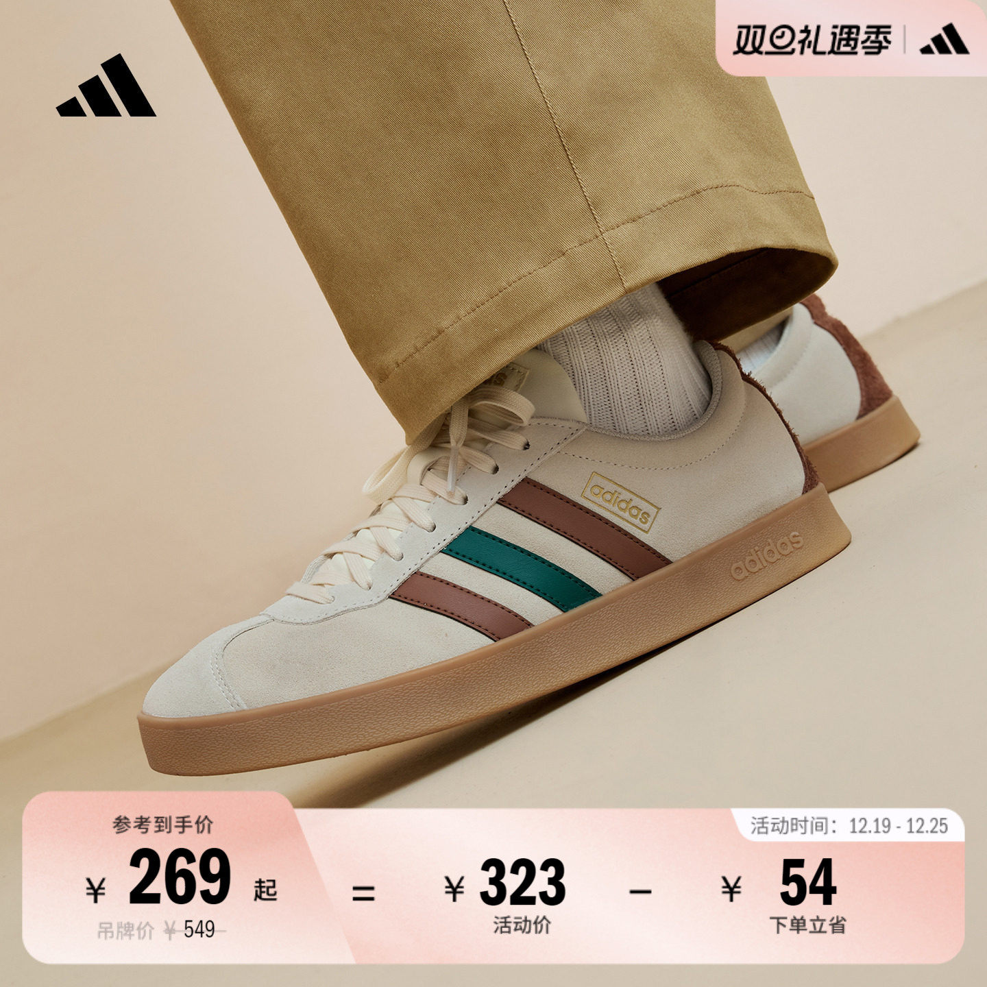 T头鞋阿迪达斯复古板鞋德训鞋