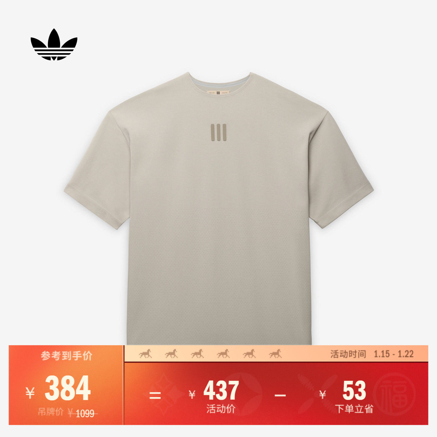 Fear of God Athletics系列运动短袖T恤男女adidas阿迪达斯三叶草,运动服/休闲服装,运动T恤,淘宝优惠券,粉丝福利购,淘宝优惠卷