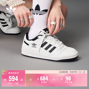 FORUM LOW CL休闲复古百搭篮球风板鞋男女adidas阿迪达斯三叶草