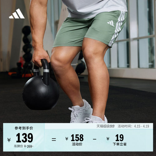 阿迪达斯男速干舒适运动健身短裤