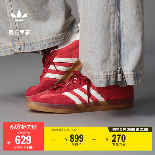 T头鞋阿迪达斯三叶草板鞋德训鞋