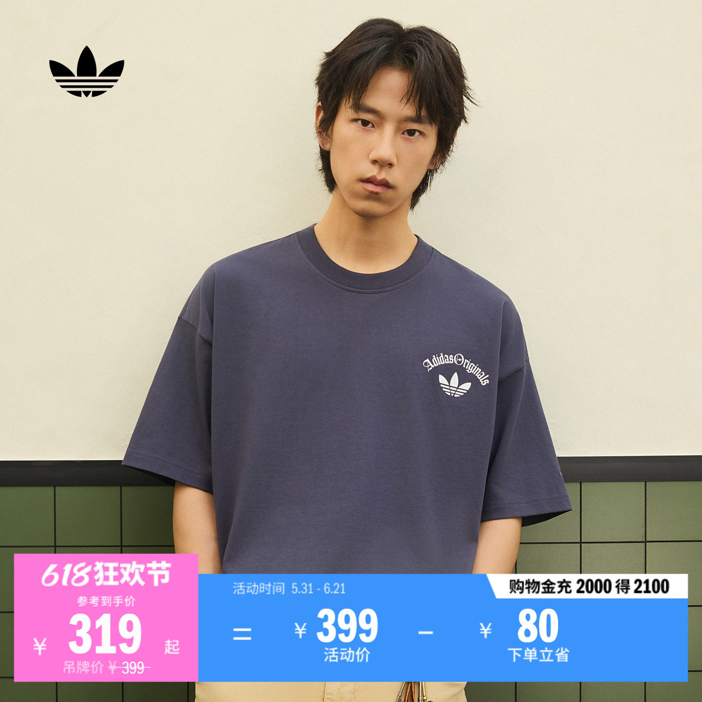 阿迪达斯三叶草男纯棉短袖T恤