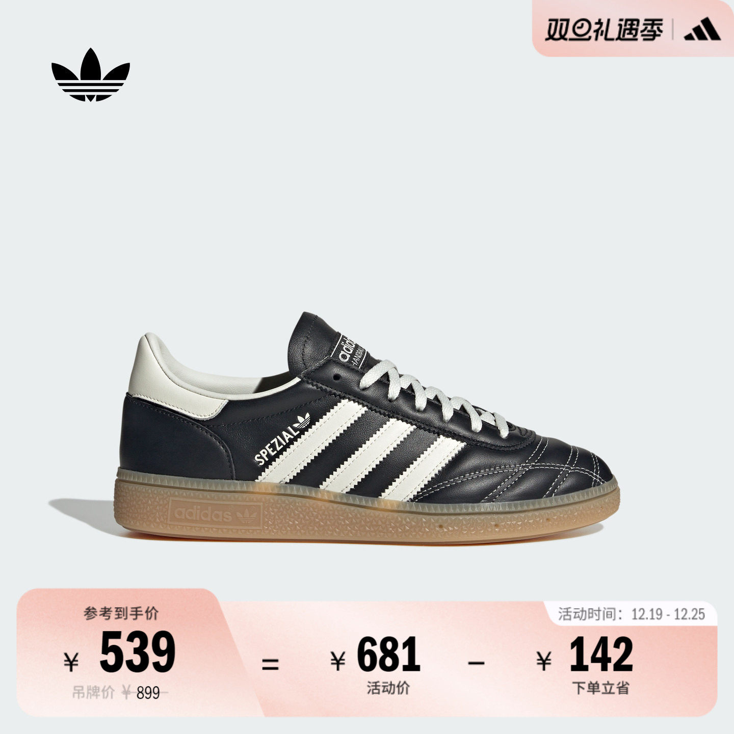 阿迪达斯三叶草经典鞋