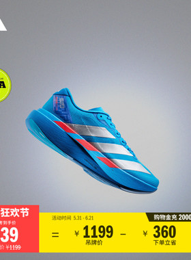Adizero EVO SL超轻稳定缓震竞速美学马拉松跑鞋男adidas阿迪达斯