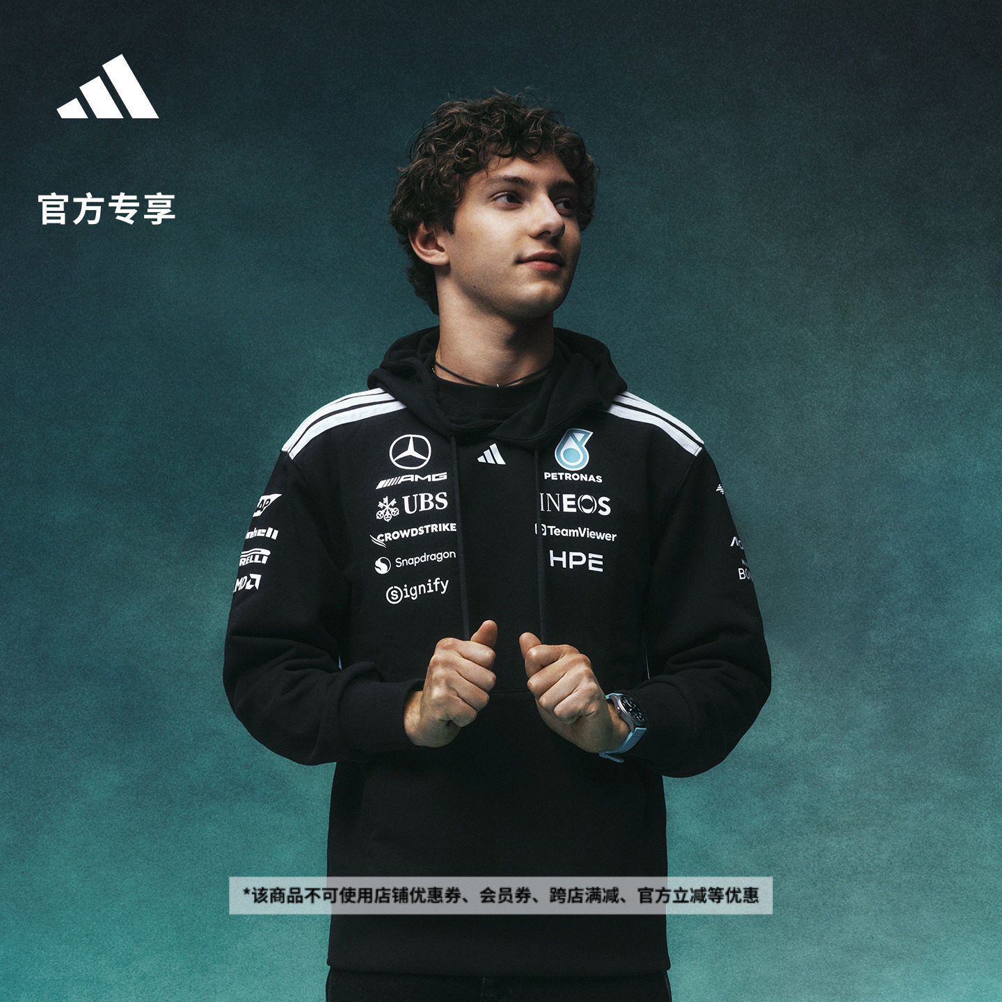 梅赛德斯AMG马石油F1车队宽松运动连帽卫衣男adidas阿迪达斯官方