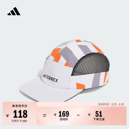 阿迪达斯TERREX户外越野跑帽子