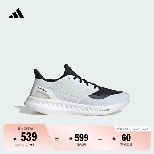 阿迪达斯男女超轻缓震回弹跑步鞋