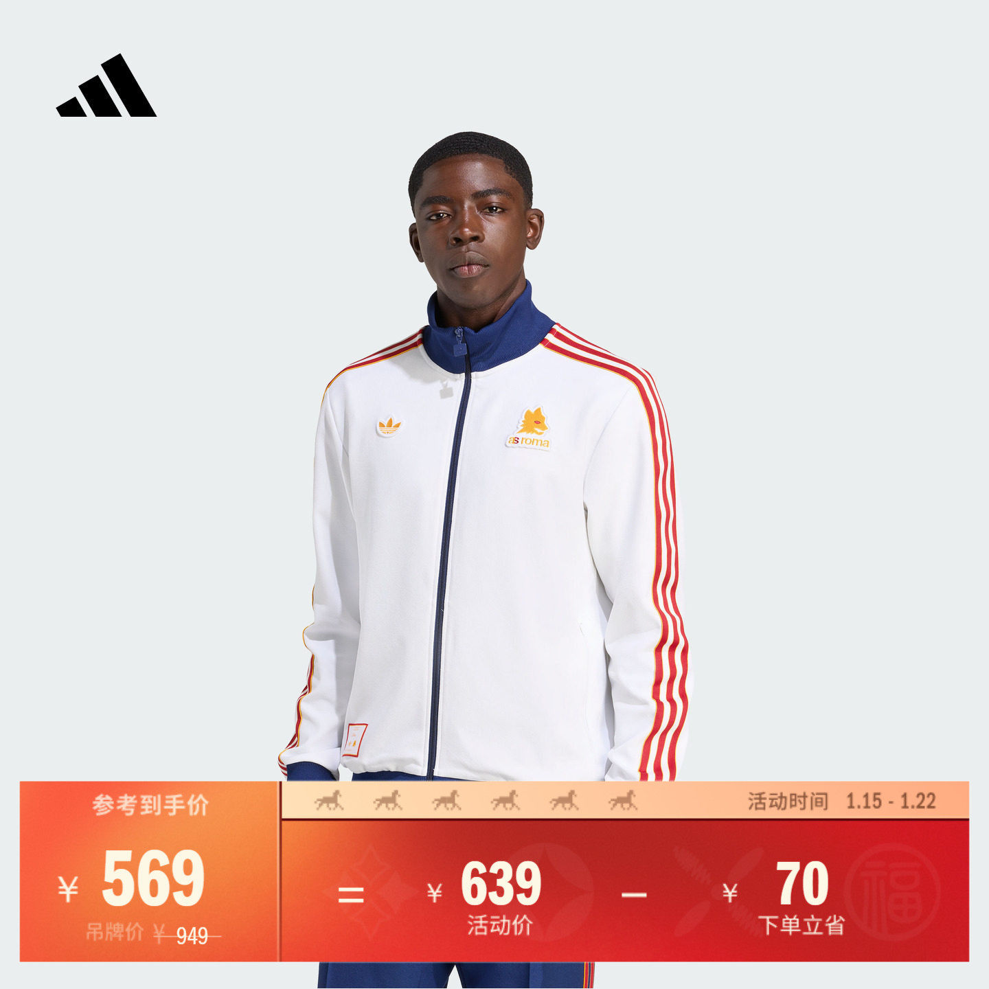 罗马足球休闲文化夹克外套男装秋冬新款adidas阿迪达斯官方JM2127,运动服/休闲服装,运动茄克/外套,淘宝优惠券,粉丝福利购,淘宝优惠卷
