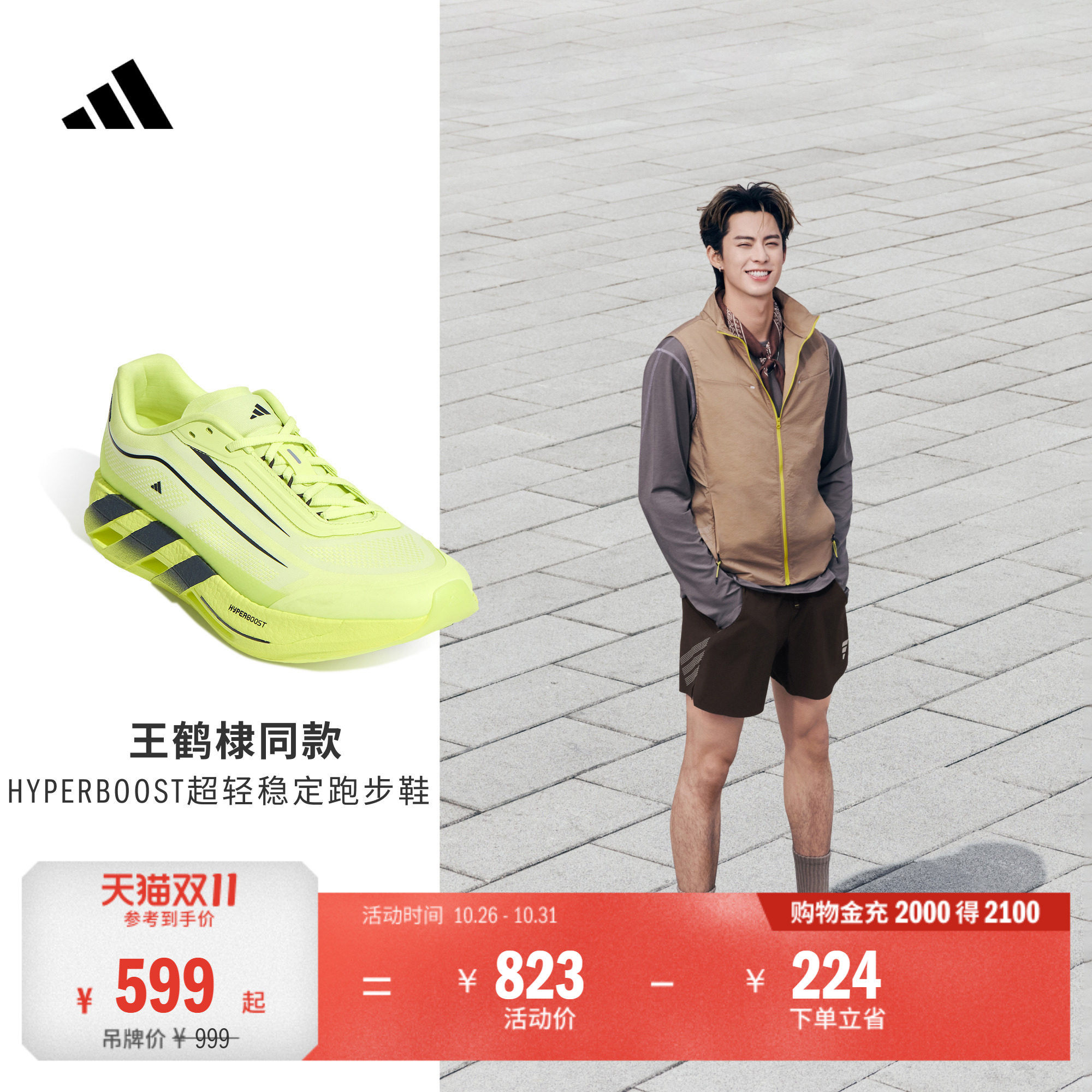 HYPERBOOST LITE稳定轻弹缓震舒适轻量跑步鞋男女adidas阿迪达斯