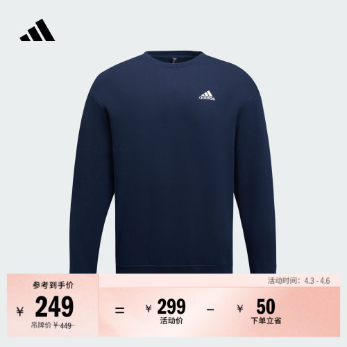阿迪达斯男女圆领卫衣