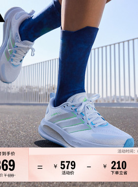 领航系列SUPERNOVA EASE 2超轻缓震慢跑跑步鞋女adidas阿迪达斯