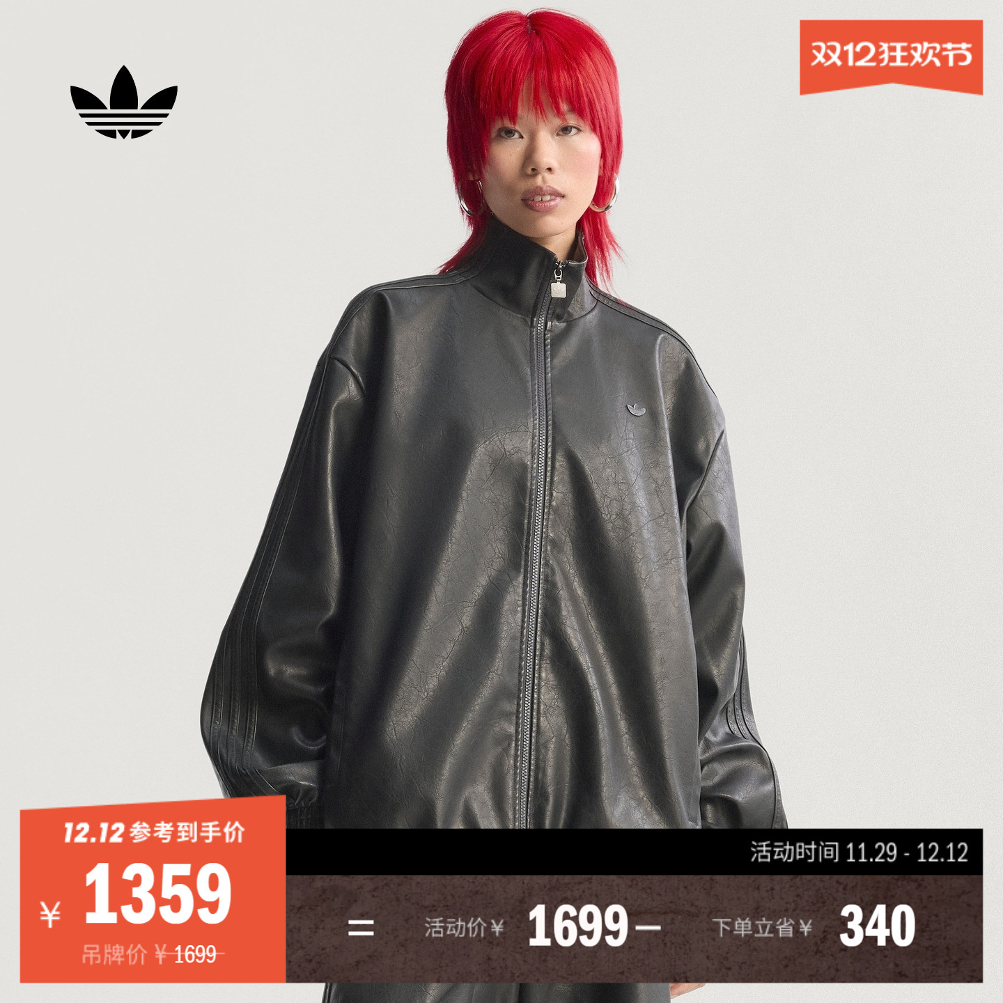 阿迪达斯三叶草女纹理感仿皮夹克