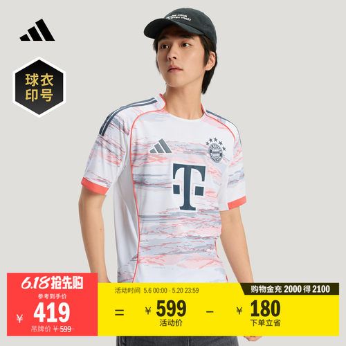 阿迪达斯拜仁慕尼黑客场速干球衣