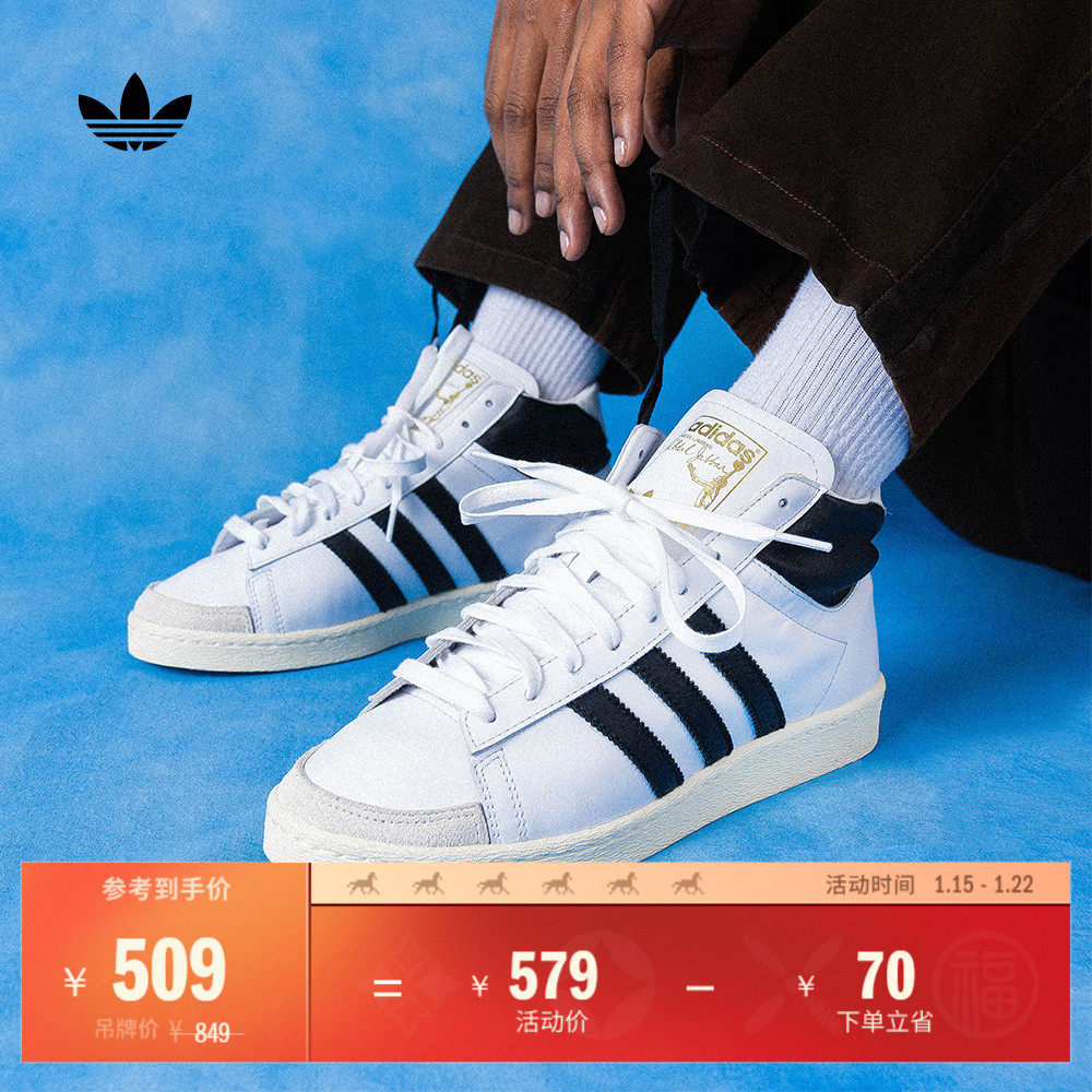 JABBAR HI贾巴尔中高帮经典复古板鞋秋季adidas阿迪达斯三叶草,运动鞋new,板鞋,淘宝优惠券,粉丝福利购,淘宝优惠卷