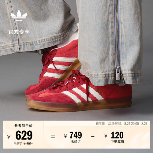 T头鞋阿迪达斯三叶草板鞋德训鞋