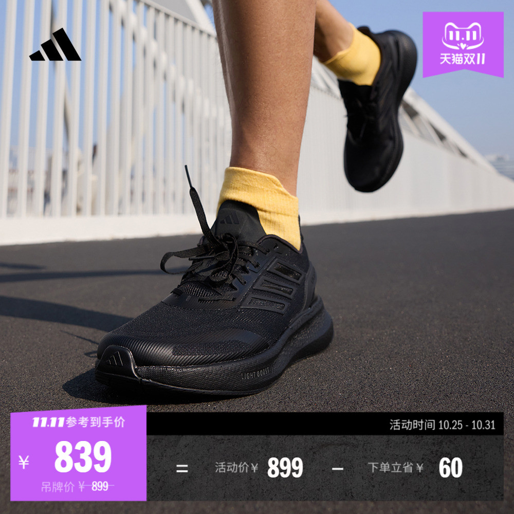 阿迪达斯男女超轻体测跑鞋