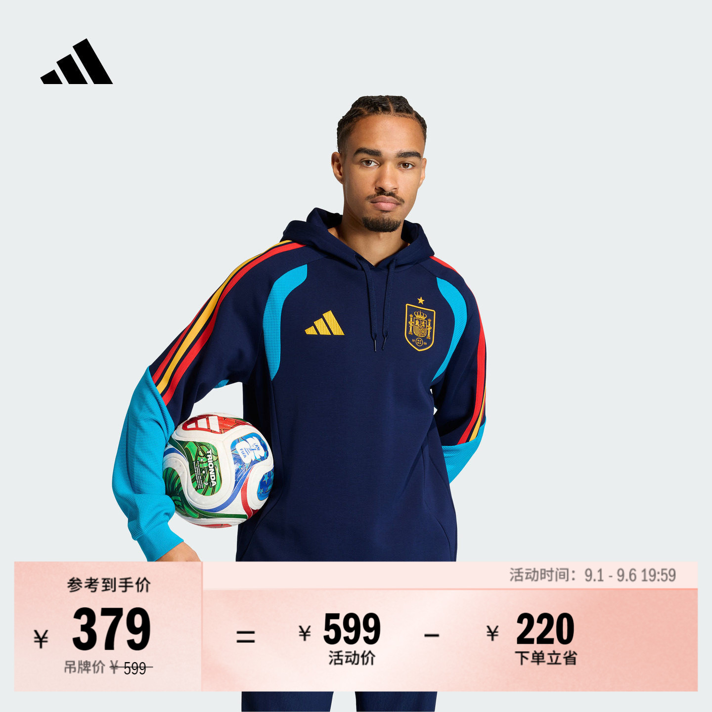 西班牙队足球训练撞色连帽卫衣男装秋季adidas阿迪达斯官方