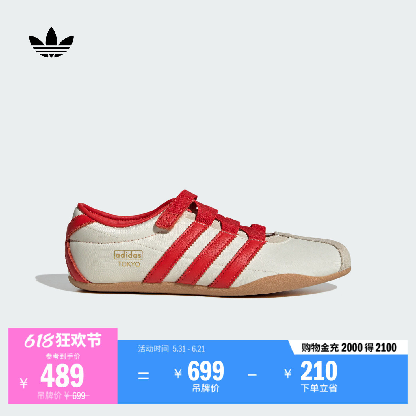 阿迪达斯三叶草女子经典鞋