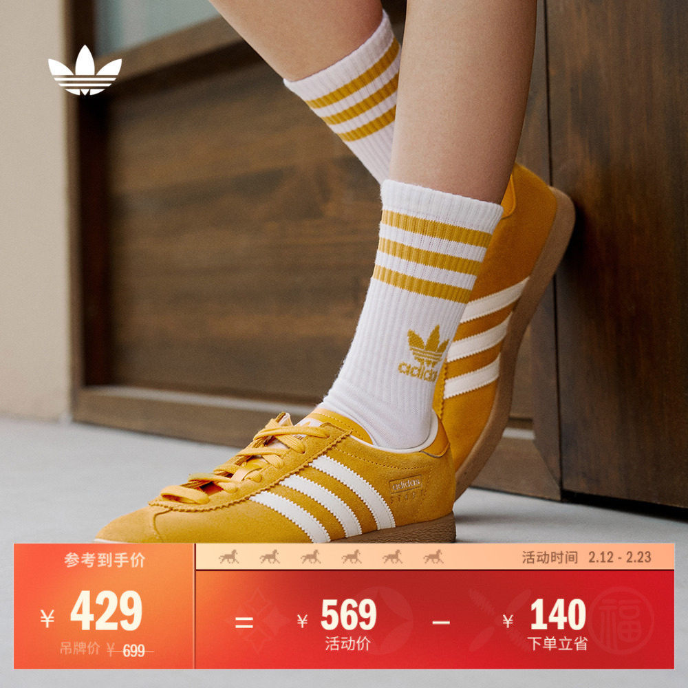 「T头鞋」STADT经典时尚薄底运动板鞋男女adidas阿迪达斯三叶草