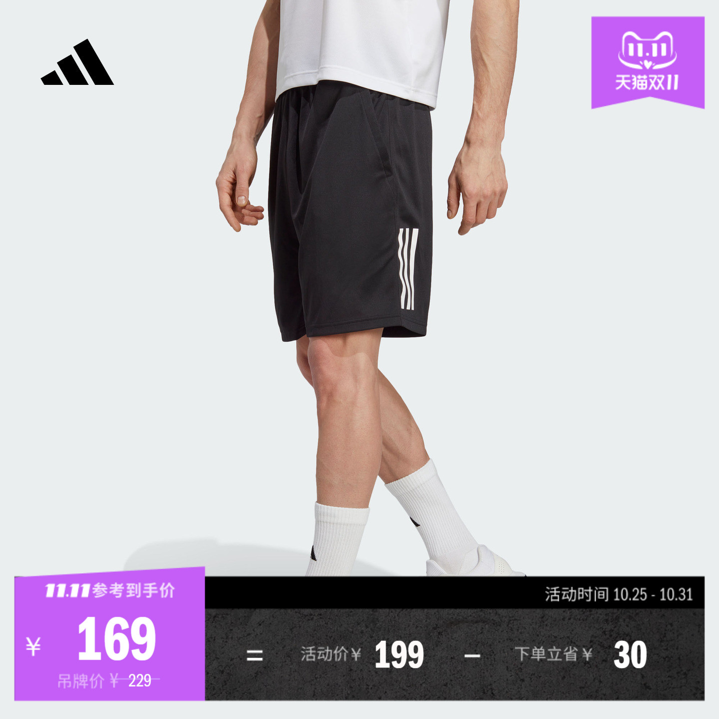 速干网球运动短裤男装夏季adidas阿迪达斯官方HR8726