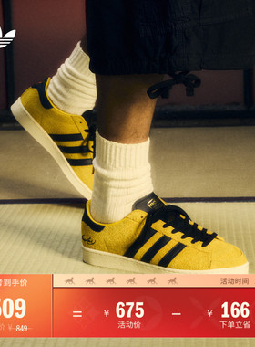 Jabbar Lo x Bruce Lee 联名低帮复古板鞋adidas阿迪达斯三叶草