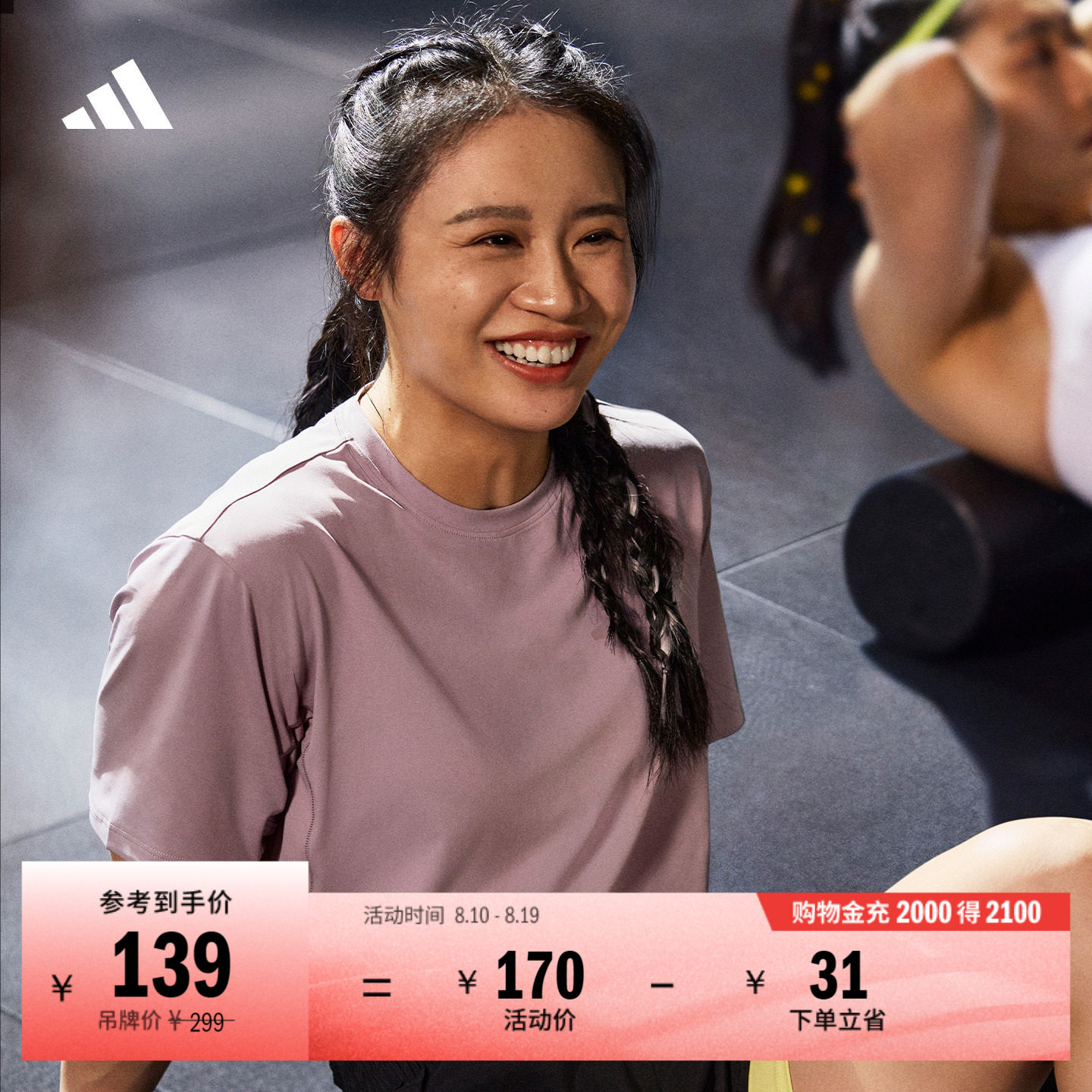 D4T系列阿迪达斯女防晒短袖T恤
