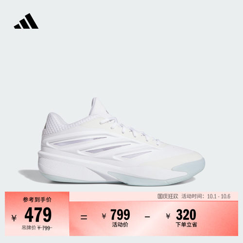 CRAZY ENERGY稳定缓震回弹团队款实战篮球鞋男女adidas阿迪达斯