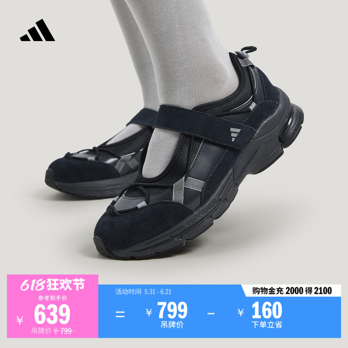 FOS系列FORMOTION MJ 2.0玛丽珍芭蕾风休闲鞋女子adidas阿迪达斯