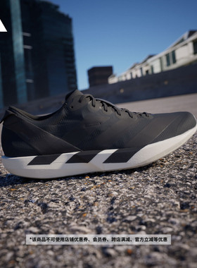 ADIZERO ADIOS 9 M全速争胜薄底竞速跑鞋男子adidas阿迪达斯官方