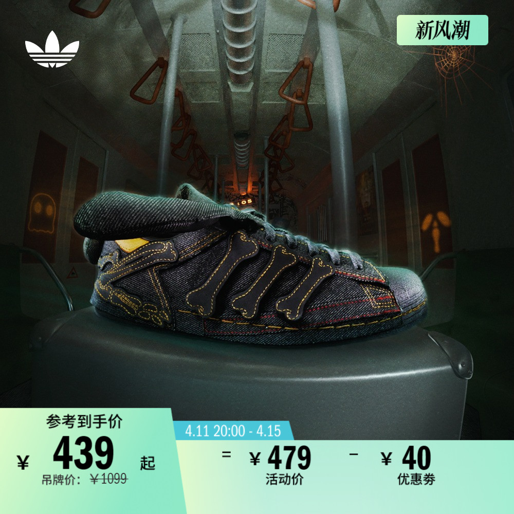 MTSS联名SUPERSTAR经典贝壳头板鞋男女adidas阿迪达斯三叶草