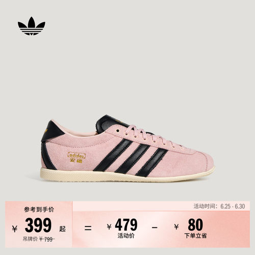 同款安福阿迪达斯三叶草T头鞋