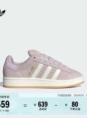 「面包鞋」CAMPUS 00s W经典运动板鞋女adidas阿迪达斯官方三叶草