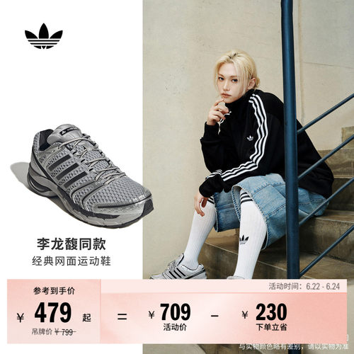 李龙馥同款阿迪达斯三叶草运动鞋