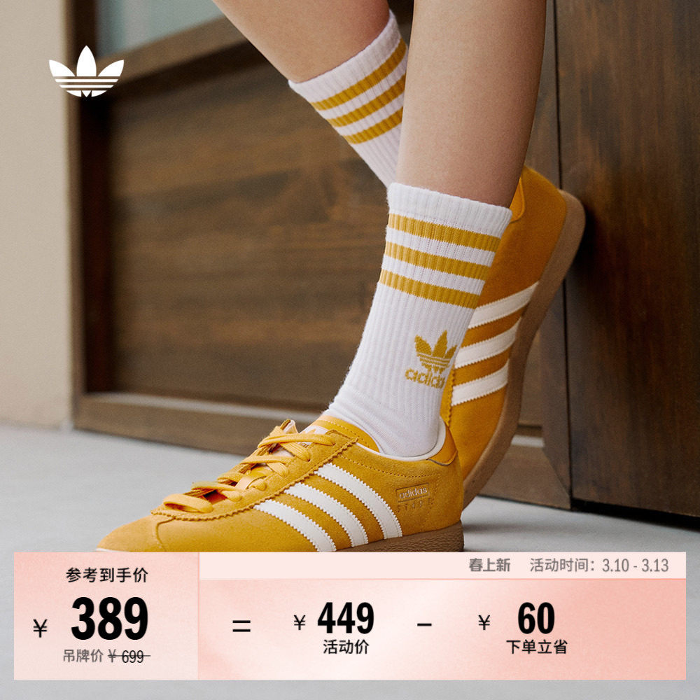 「T头鞋」STADT经典时尚薄底运动板鞋男女adidas阿迪达斯三叶草