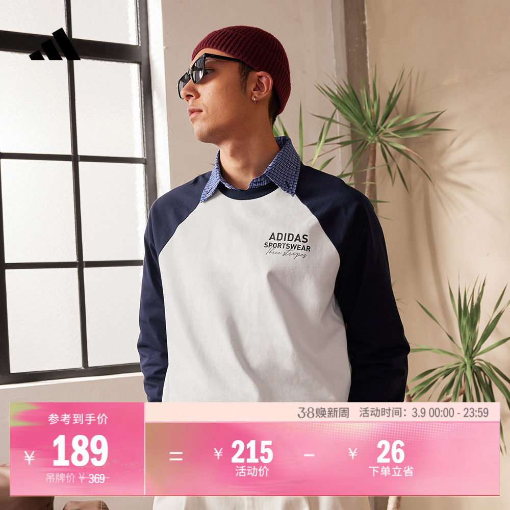 休闲宽松撞色纯棉圆领长袖T恤男女春季adidas阿迪达斯轻运动