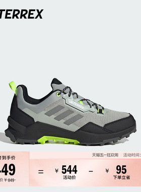 AX4舒适低帮户外运动登山徒步鞋男女adidas阿迪达斯官方TERREX