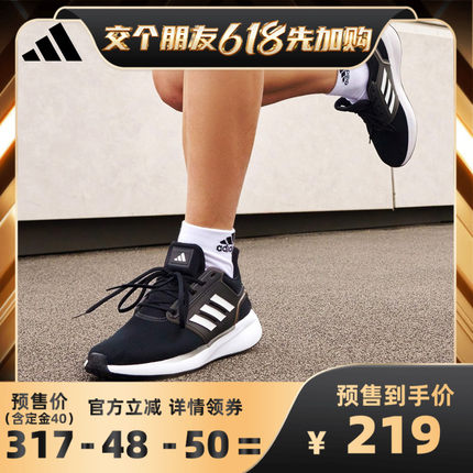 【交个朋友618先加购】adidas阿迪达斯EQ19男随心畅跑跑步运动鞋