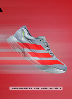 ADIZERO ADIOS PRO 4专业竞速碳柱跑鞋男女adidas阿迪达斯官方