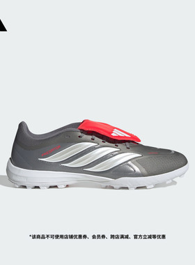PREDATOR LEAGUE FT TF人草/室外硬地碎钉足球鞋adidas阿迪达斯