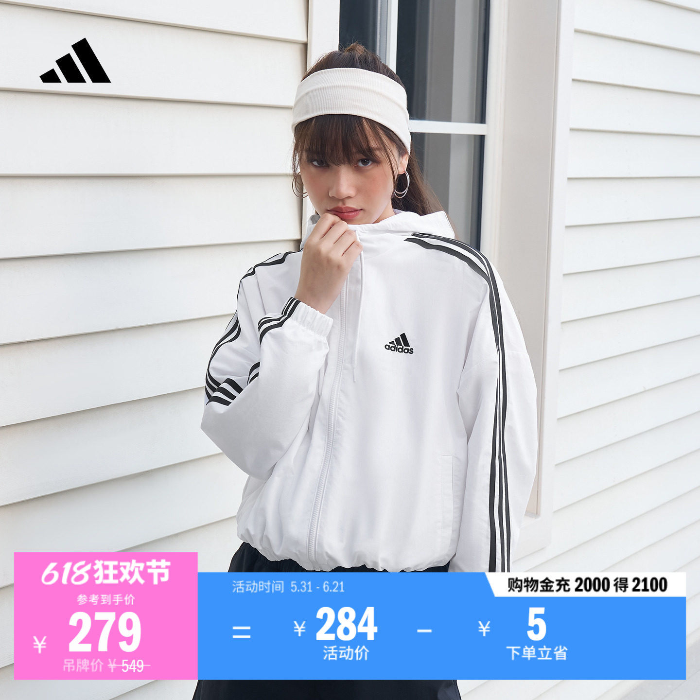 三条纹休闲宽松连帽夹克薄外套女装春夏adidas阿迪达斯官方轻运动