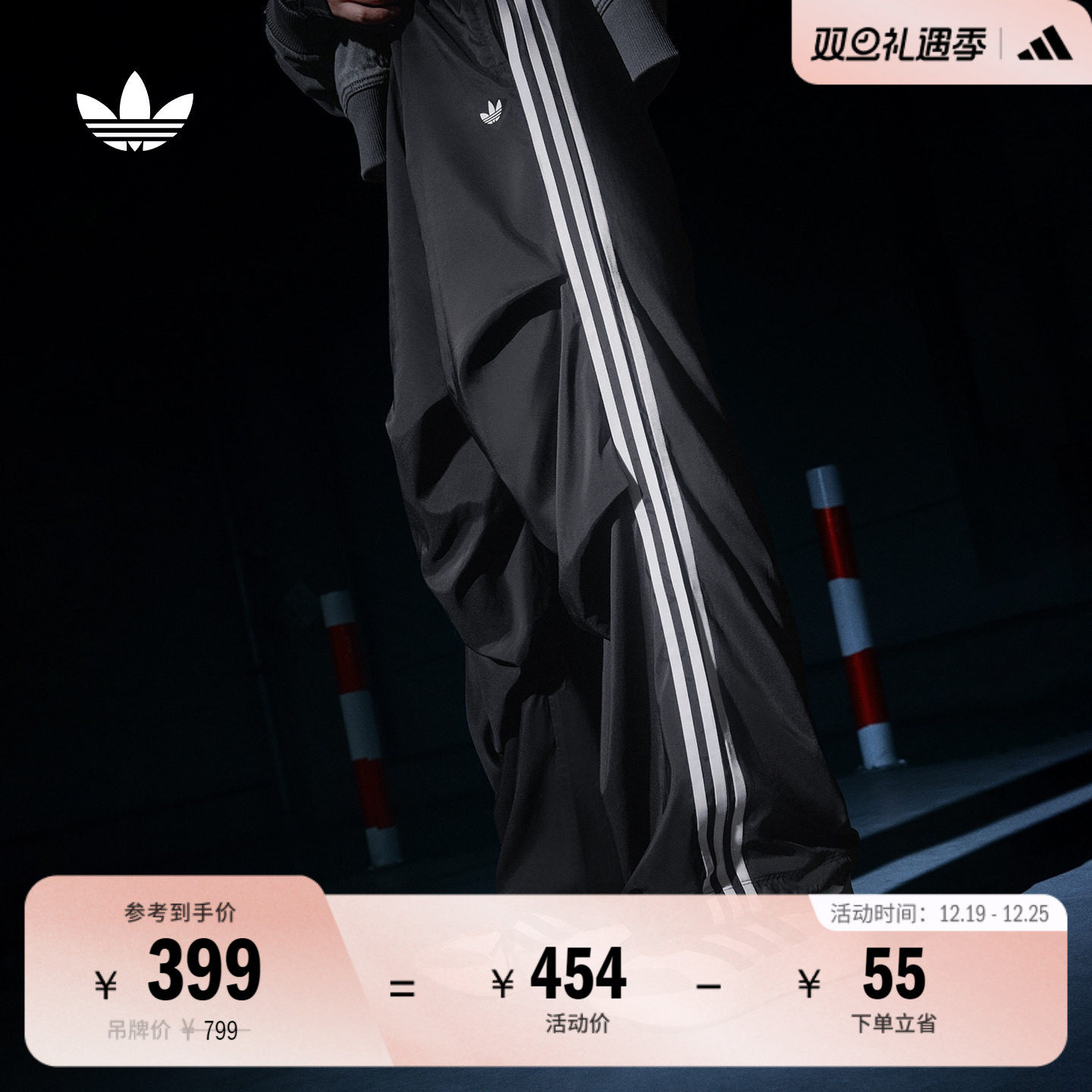 阿迪达斯三叶草女时尚宽松运动裤