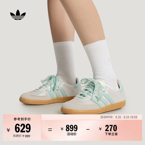 T头鞋阿迪达斯三叶草板鞋德训鞋