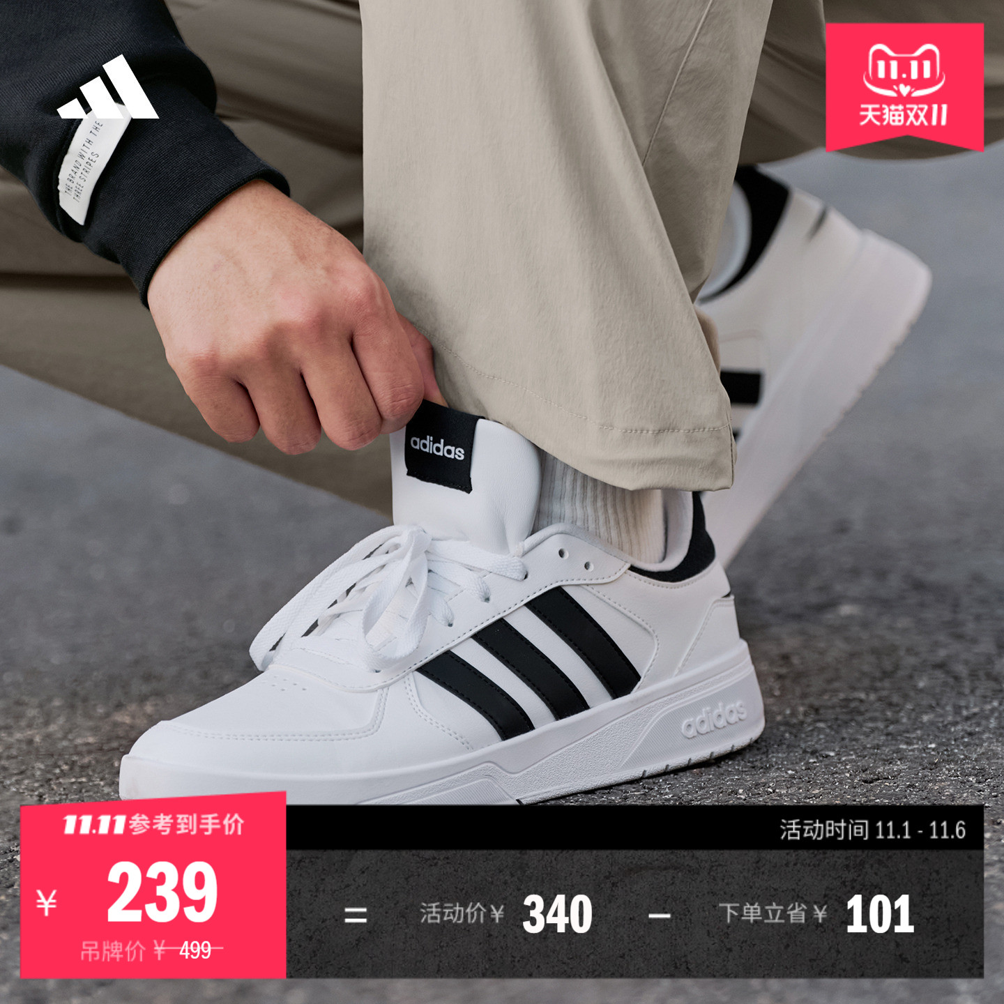 COURTBEAT场下休闲篮球风板鞋男女新款adidas阿迪达斯官方轻运动