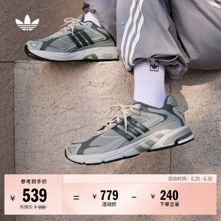 「闪回鞋」RESPONSE CL网面透气老爹鞋男女adidas阿迪达斯三叶草
