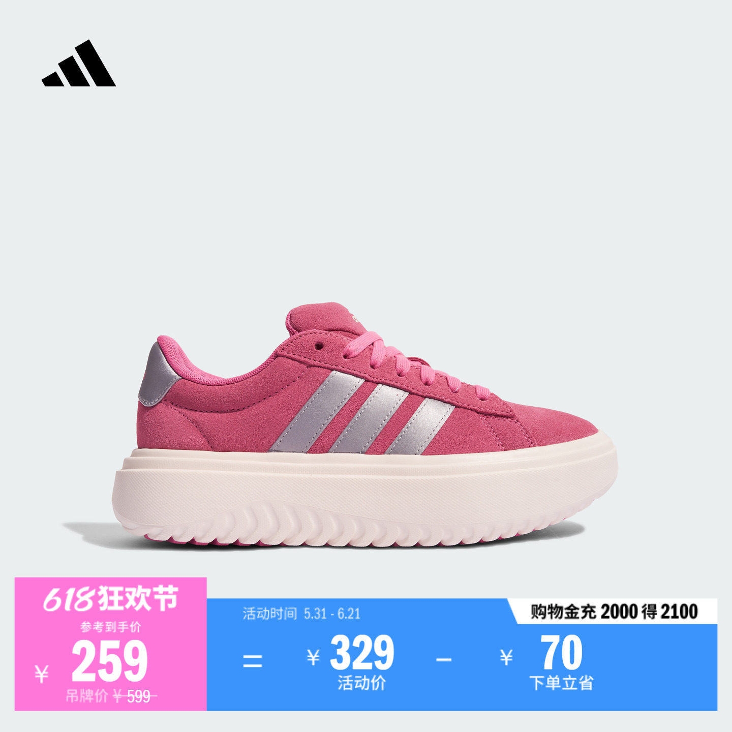 GRAND COURT PLATFORM厚底增高休闲网球板鞋女子adidas阿迪达斯