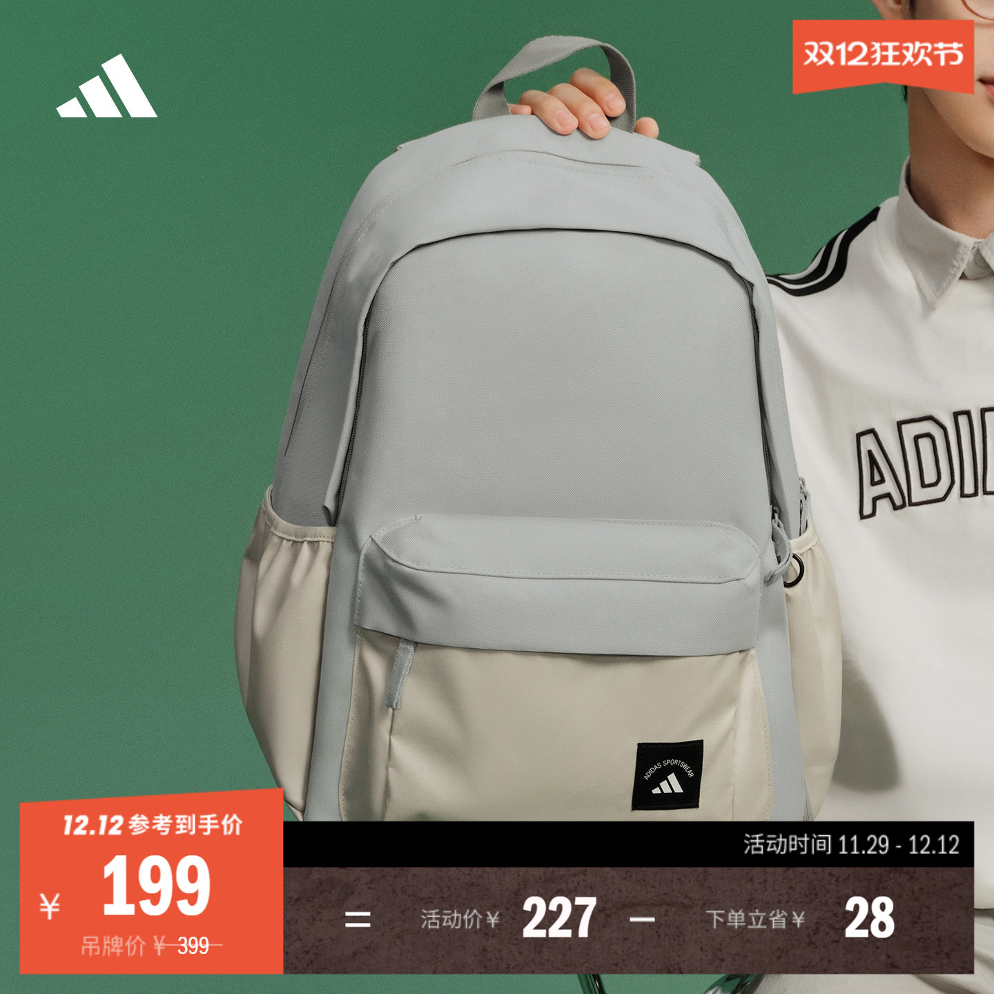 大容量学生运动双肩背包男女adidas阿迪达斯官方KC0267