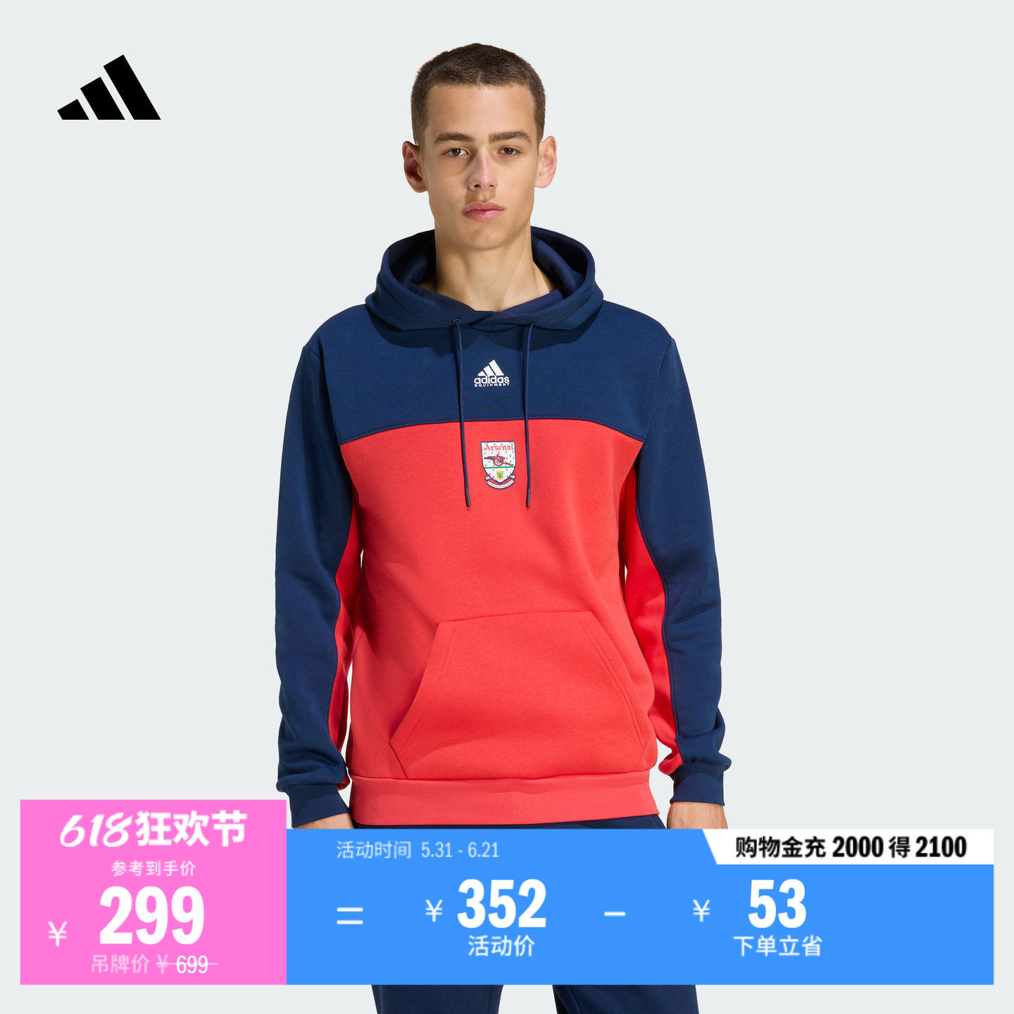 阿森纳足球休闲文化连帽卫衣男装adidas阿迪达斯官方KE3910