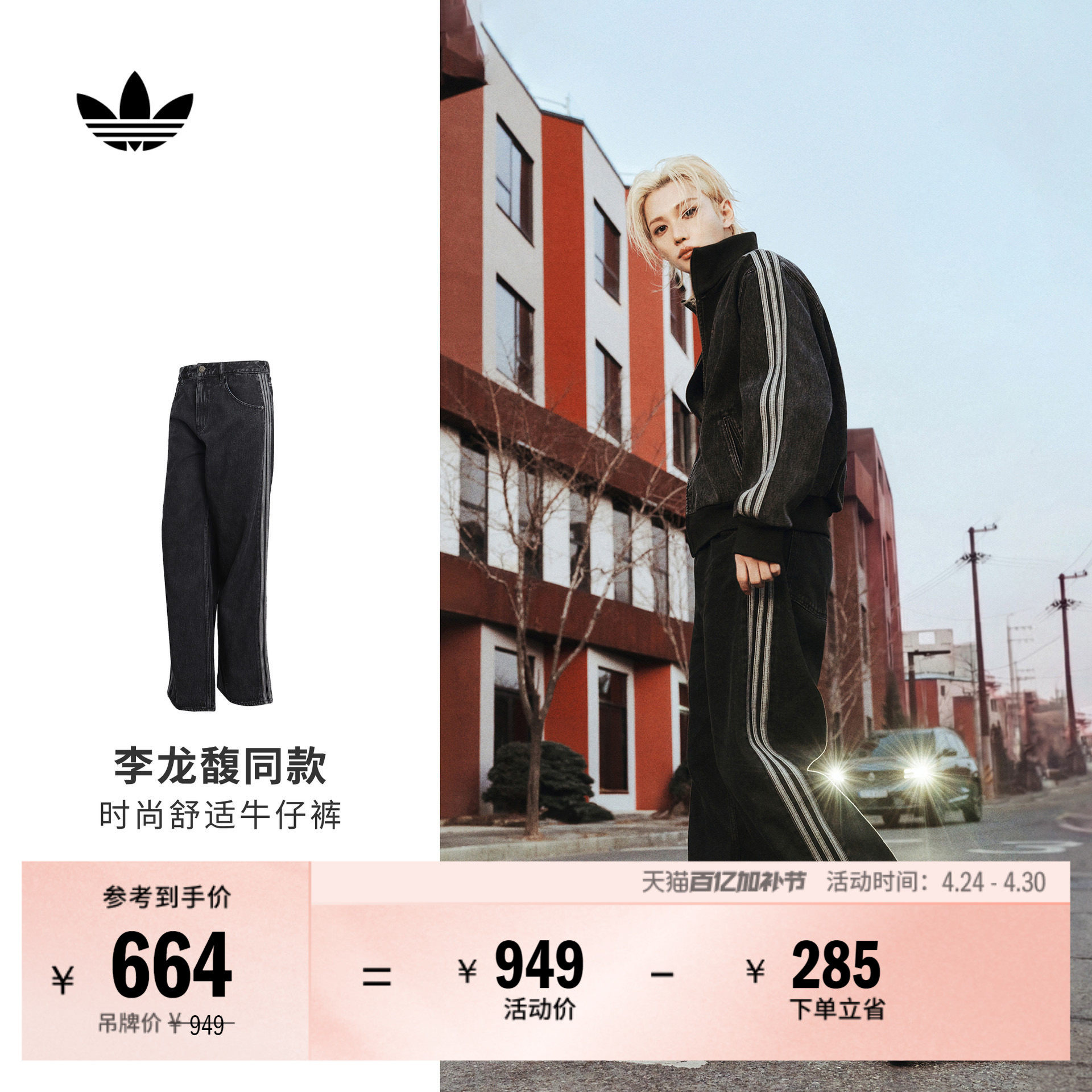 时尚舒适三条纹梭织牛仔裤男装新款adidas阿迪达斯官方三叶草
