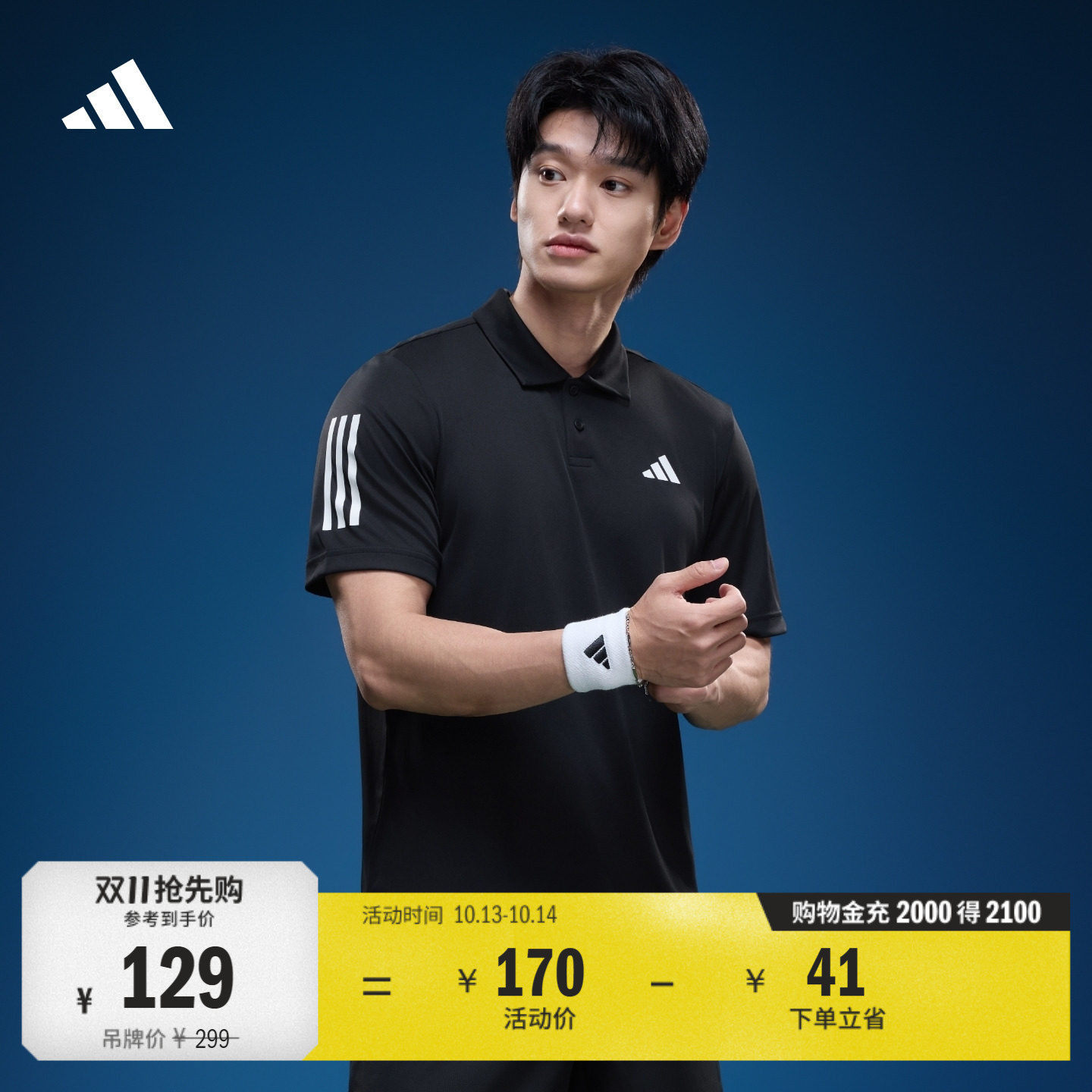 速干简约三条纹网球运动翻领短袖POLO衫男装adidas阿迪达斯
